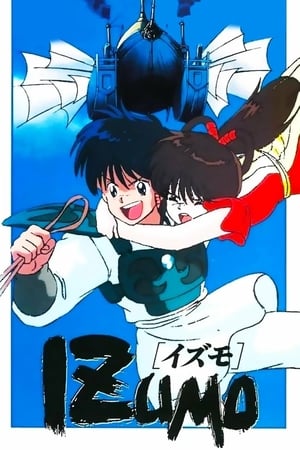 Poster IZUMO [イズモ] 1991