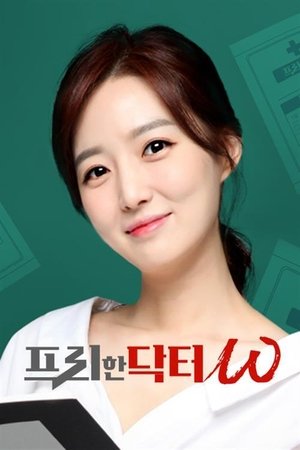 프리한 닥터 W - Season 1 Episode 21