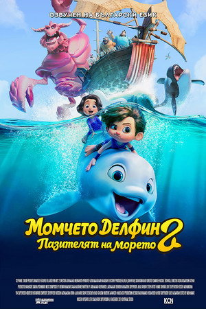 Dolphin Boy 2 9
