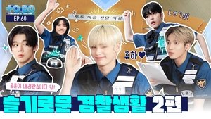 TO DO X TXT Episode 60