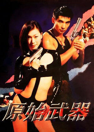 Body Weapon 12