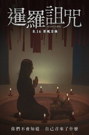 Siam Curse 3