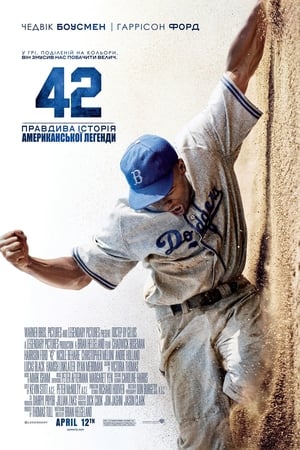 42 (2013)