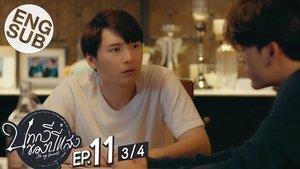 Be My Favorite Season 1 Episode 11