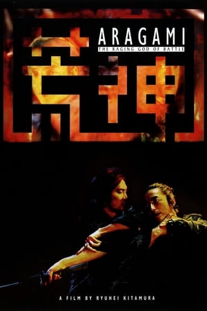 Poster Aragami 2003