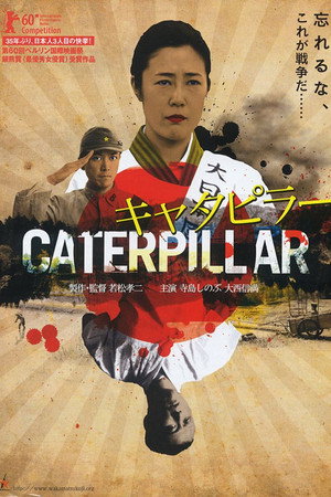 Caterpillar