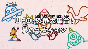 Digimon Fusion The Young Hunters Who Leapt Through Time: UFO·The Great Dinosaur Gathering! Ekakimon of Dream