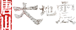 Separados Pelo Destino — Logos 2