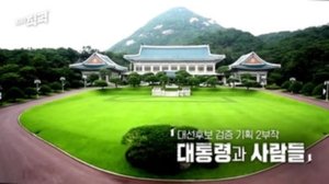 Episode 102