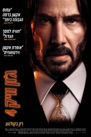 poster John Wick: Chapter 4