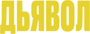 Diablo — Logos 5