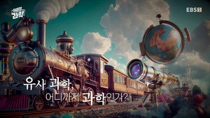 Épisode 8