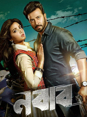 Nabab 3