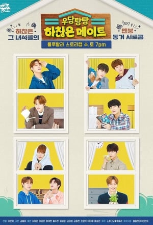 Crash! Insignificant Roommates 시즌 1 에피소드 4 2019