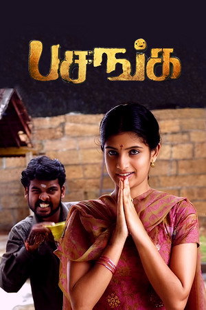 Pasanga