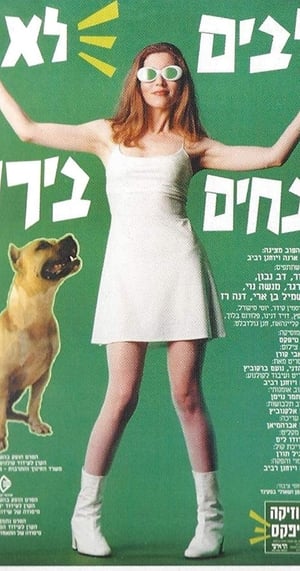 Poster Dogs Are Color Blind (1996)