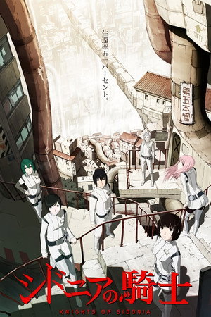 Knights of Sidonia 17