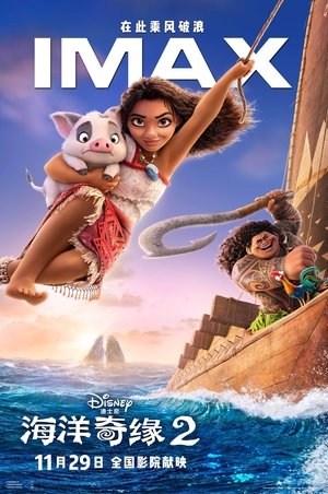 poster Moana 2