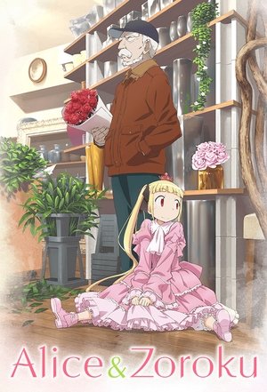 Poster Alice & Zôroku Saison 1 2017