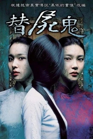 Muoi: The Legend of a Portrait