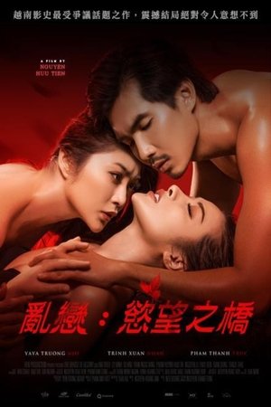 Image 别人的丈夫