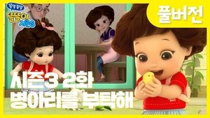 Épisode 2