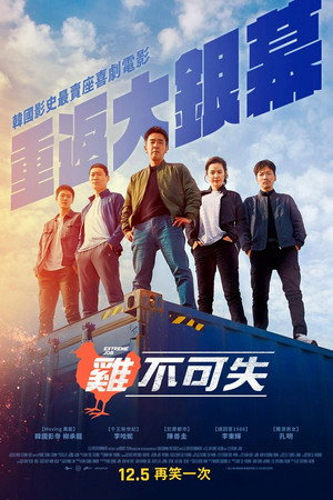 雞不可失