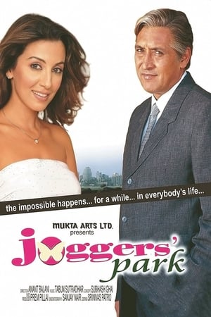 Poster Joggers Park (2003)