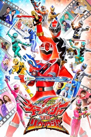 Poster Mashin Sentai Kiramager vs. Ryusoulger 2021