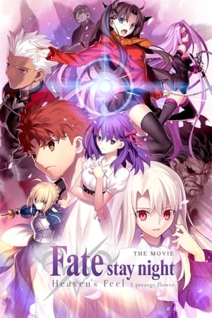 Fate/stay night: Heaven's Feel I. Presage Flower poster