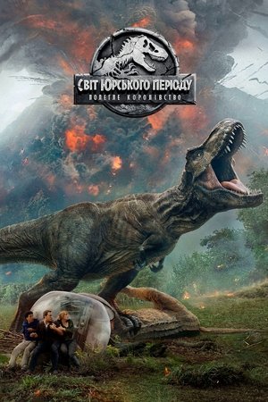 poster Jurassic World: Fallen Kingdom