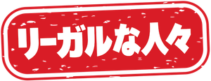 Los pasillos del juzgado — Logos 6