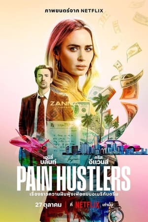 Poster Pain Hustlers 2023