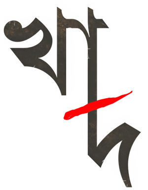 খাদ — Logos 1
