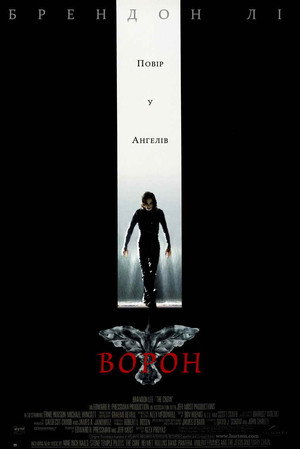 The Crow 133