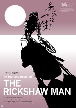 Poster The Rickshaw Man (1958)