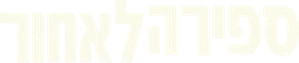 La cuenta atrás — Logos 9