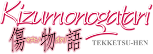 Kizumonogatari Part 1: Tekketsu
