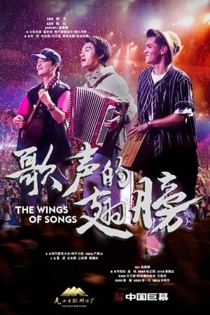 Image The Wings of the Songs