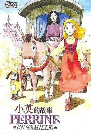 Image 佩琳物语