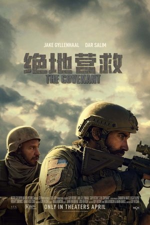 poster Guy Ritchie's The Covenant