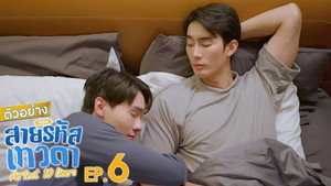 Episódio 6 - Ei, se apaixone logo por mim - Os 10 Perfeitos