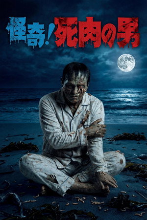 The Living Corpse poster