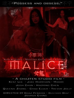 Poster di Malice: Nu Gui