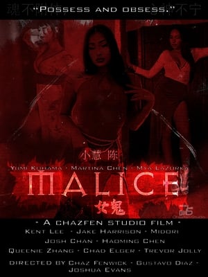 Poster Malice: Nu Gui 2023