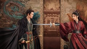 Love and Crown (2025)