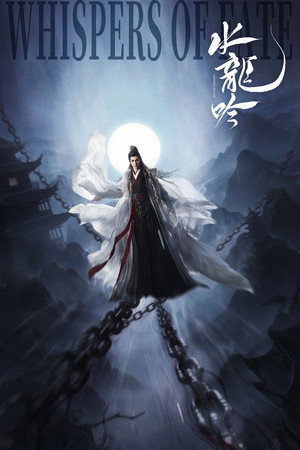 Whispers of Fate 99