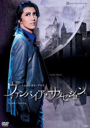 Vampire Succession 3