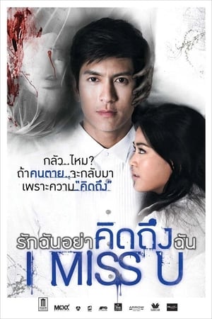 I Miss U poster