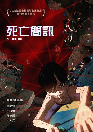 Climbing 5